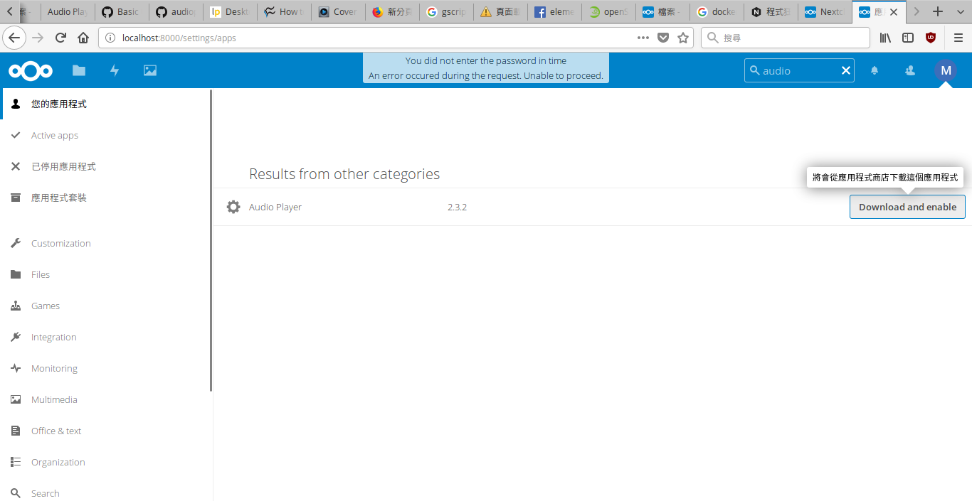/blog/posts/NextCloud-%E4%BD%BF%E7%94%A8docker%E7%B0%A1%E6%98%93%E5%AE%89%E8%A3%9D%E7%AD%86%E8%A8%98/003.png /blog/posts/NextCloud-%E4%BD%BF%E7%94%A8docker%E7%B0%A1%E6%98%93%E5%AE%89%E8%A3%9D%E7%AD%86%E8%A8%98/003.png
