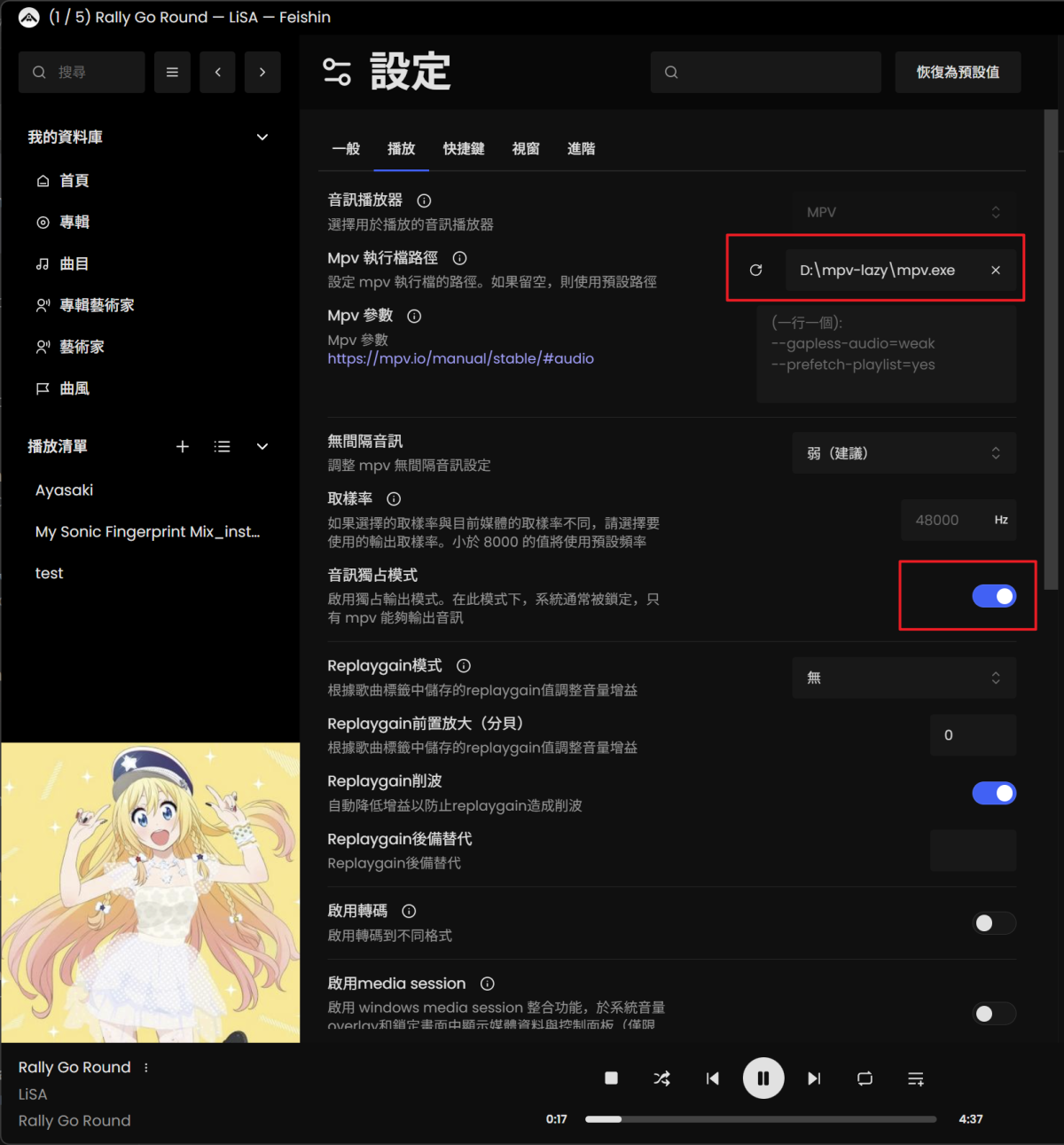 feishin-use-exclusive-mode-with-navidrome/20251103224230.png feishin-use-exclusive-mode-with-navidrome/20251103224230.png